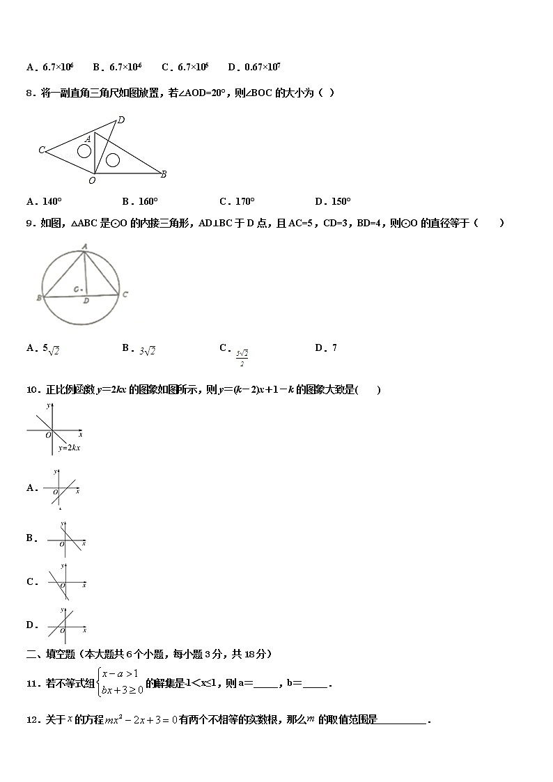 2022届清远市重点中学中考数学四模试卷含解析第2页