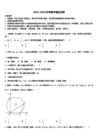 2022届山东省东营市中考三模数学试题含解析