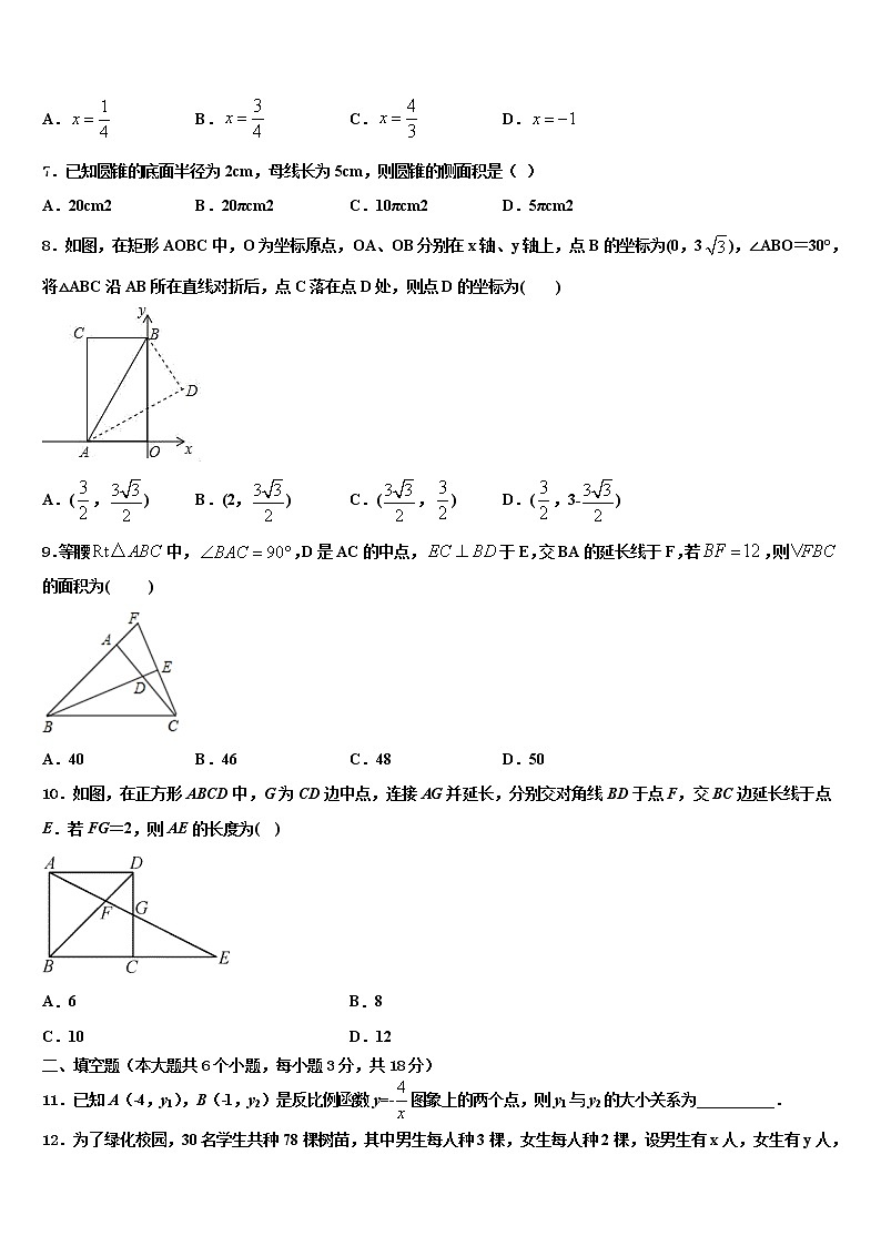 2022届内蒙古自治区呼和浩特市中考一模数学试题含解析02