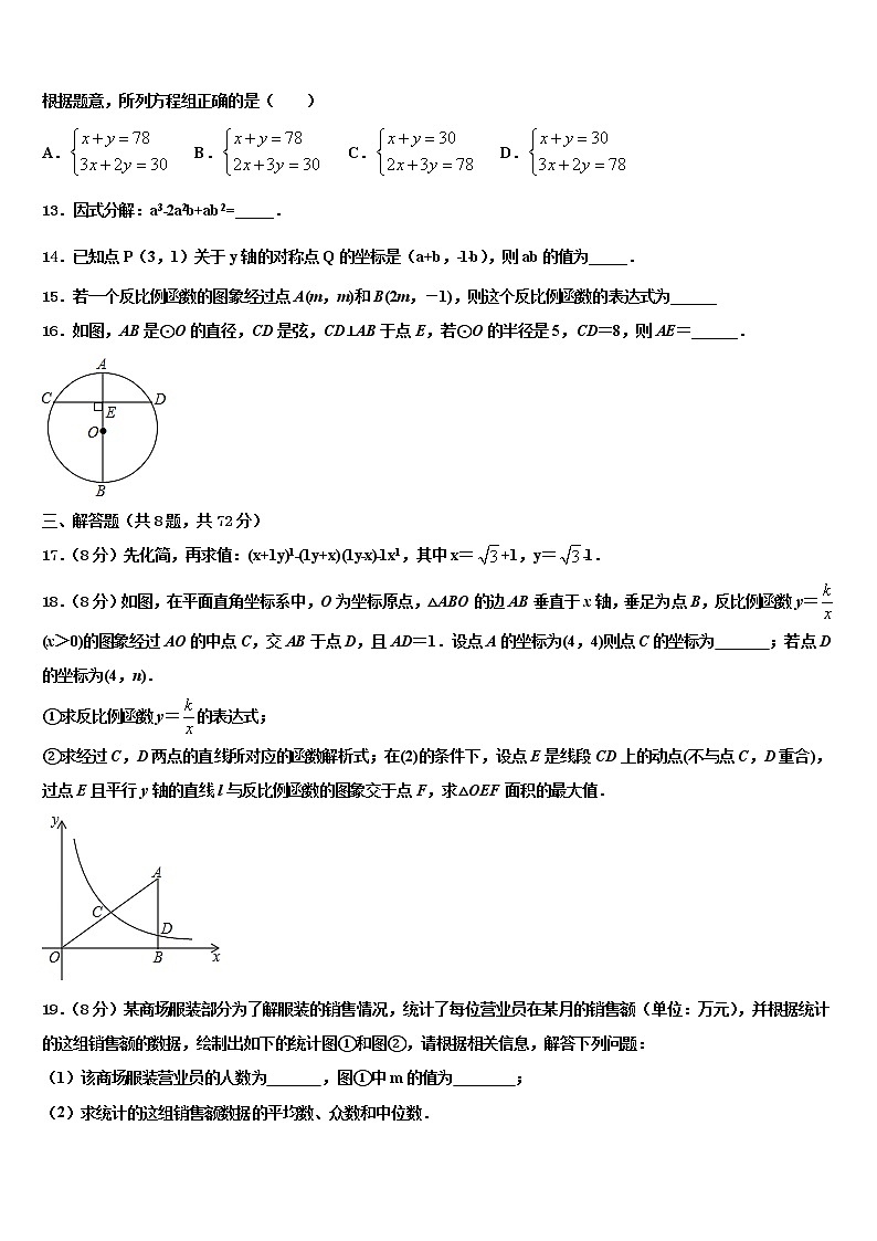 2022届内蒙古自治区呼和浩特市中考一模数学试题含解析03