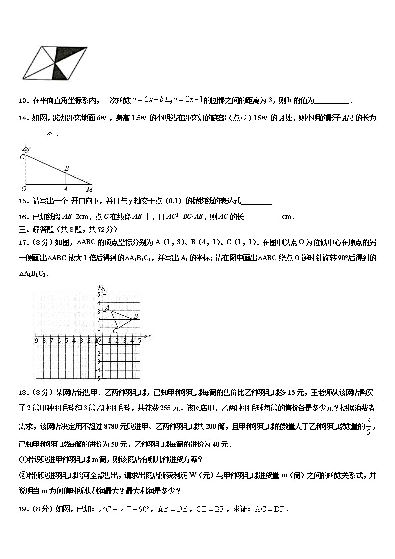 2022届山东省济南历下区重点名校中考数学模拟试题含解析03
