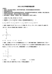 2022届山东省泰安市重点中学中考联考数学试卷含解析