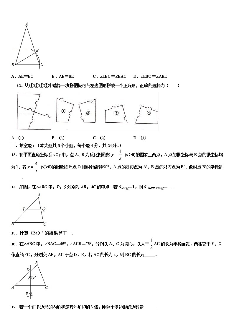 2022届山东省济南外国语学校中考猜题数学试卷含解析第3页