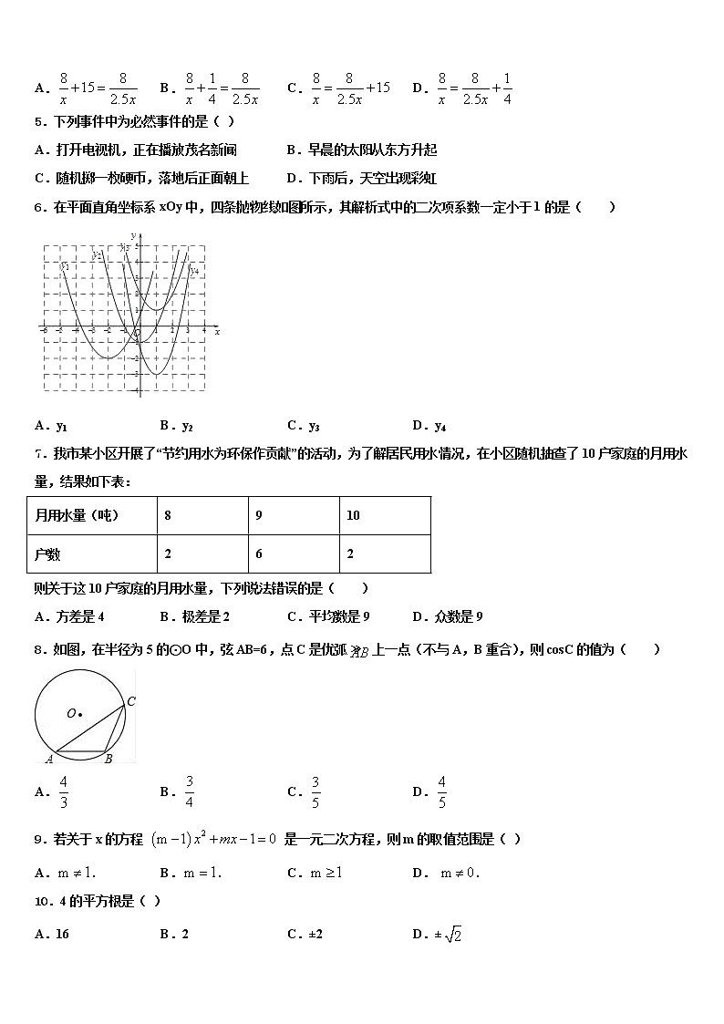 2022届山东省济南实验中学中考三模数学试题含解析02
