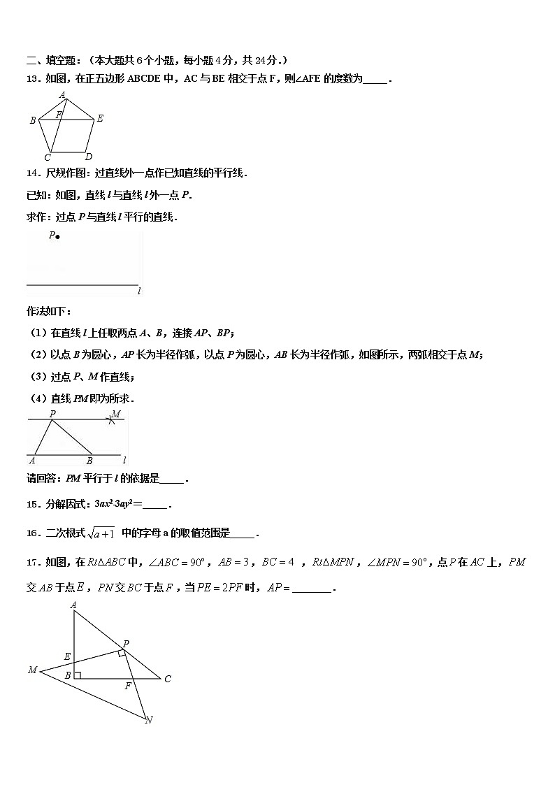 2022届山东省菏泽市定陶区中考四模数学试题含解析03