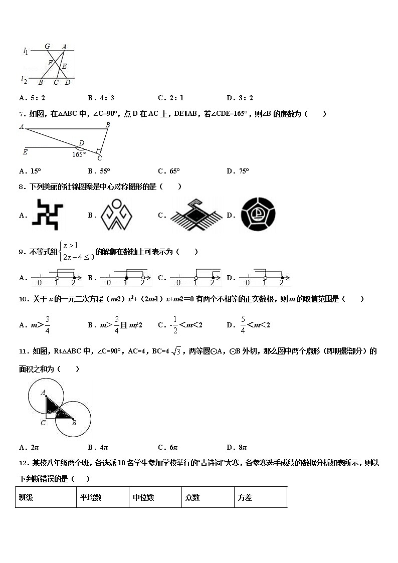 2022届山东省滕州市洪绪中学初中数学毕业考试模拟冲刺卷含解析第2页