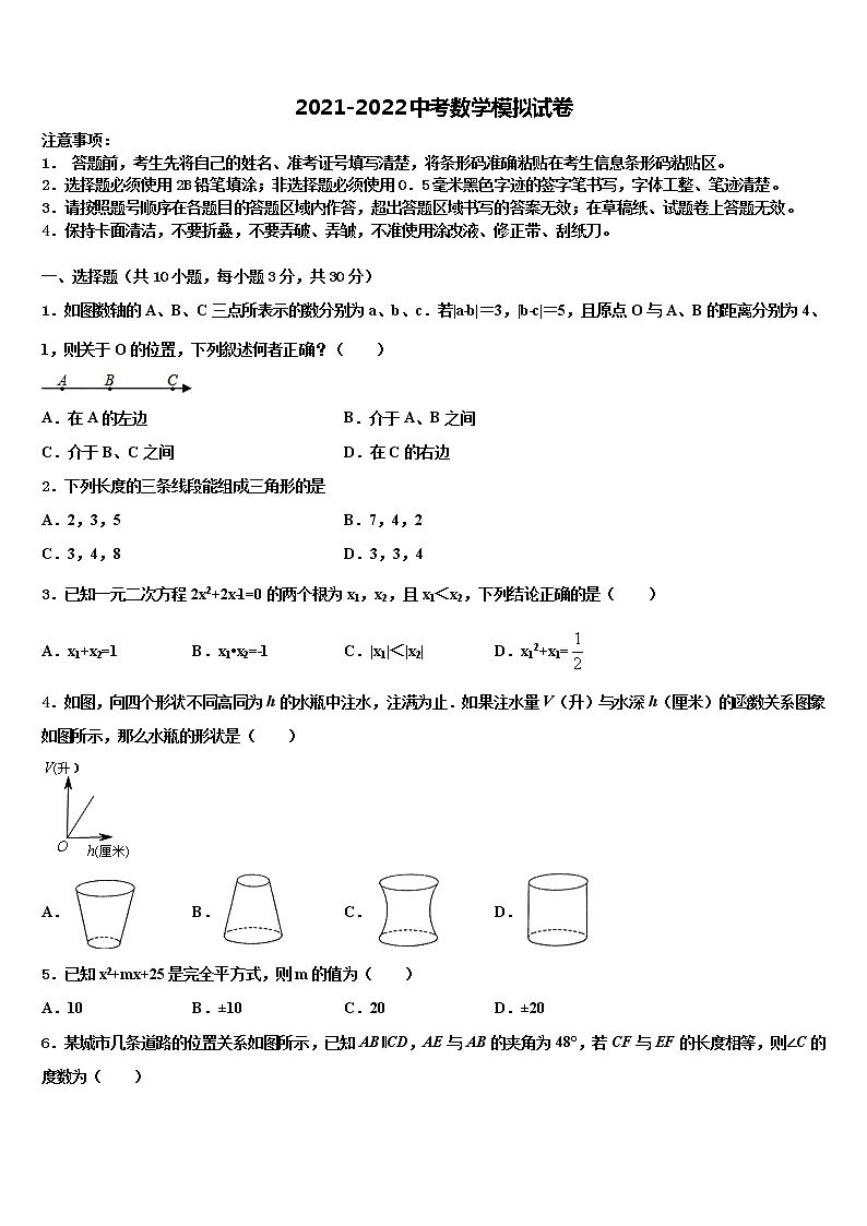 2022届山东省泰安市宁阳县中考冲刺卷数学试题含解析01