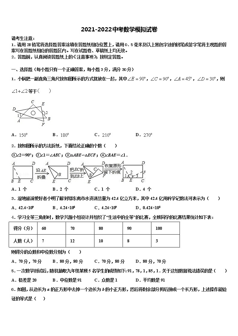 2022届山东省聊城市东昌府区中考二模数学试题含解析01