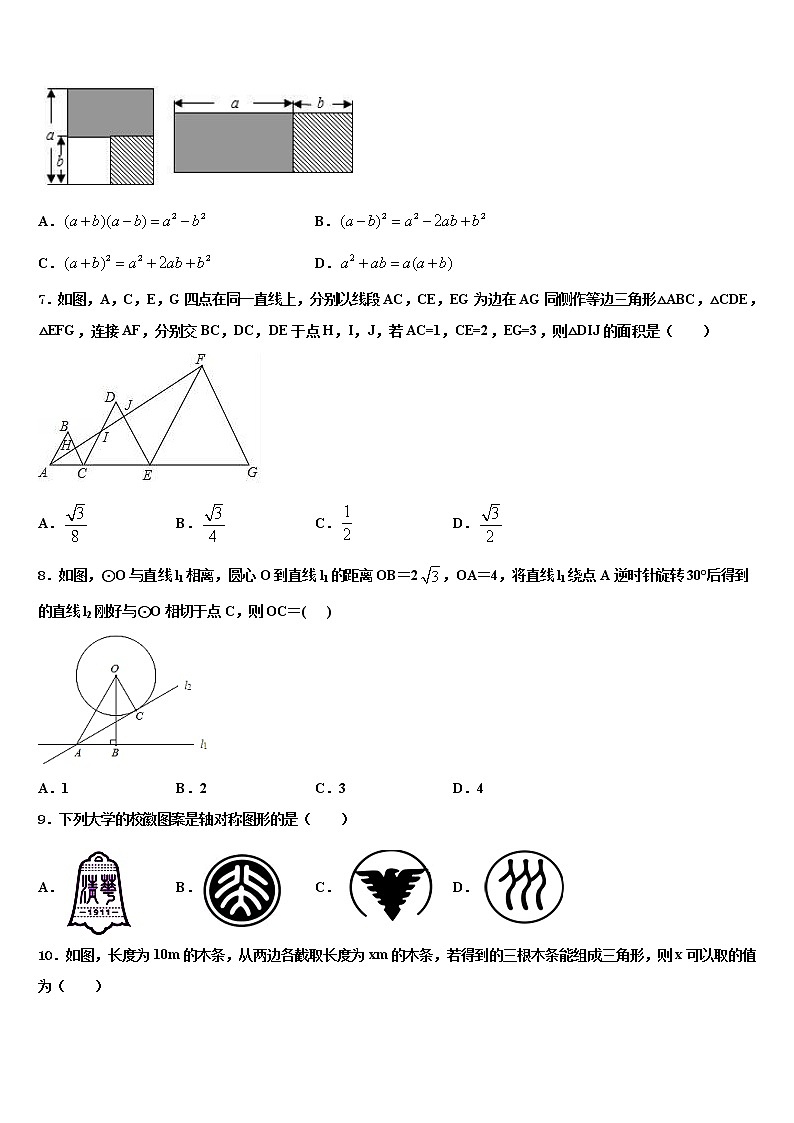 2022届山东省聊城市东昌府区中考二模数学试题含解析02