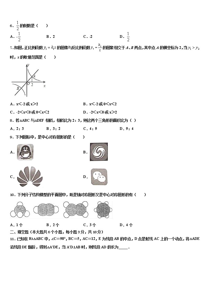2022届山东省青岛市集团校中考数学最后冲刺模拟试卷含解析02