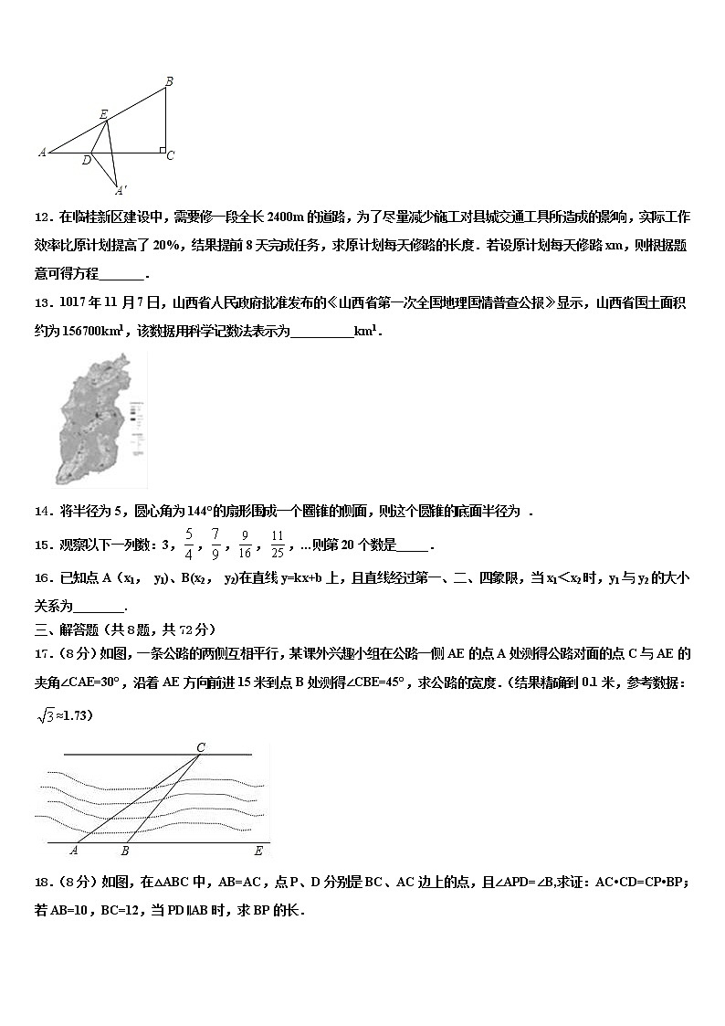 2022届山东省青岛市集团校中考数学最后冲刺模拟试卷含解析03