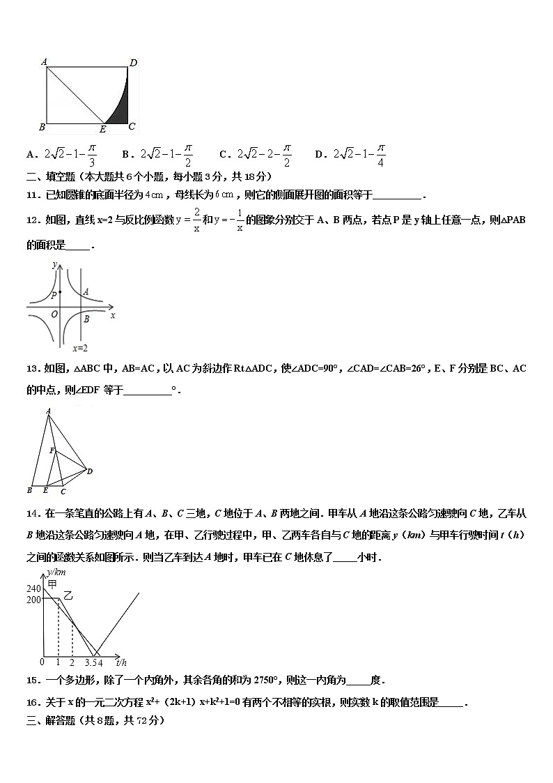 2022届山东省青岛市市南区重点达标名校中考冲刺卷数学试题含解析03