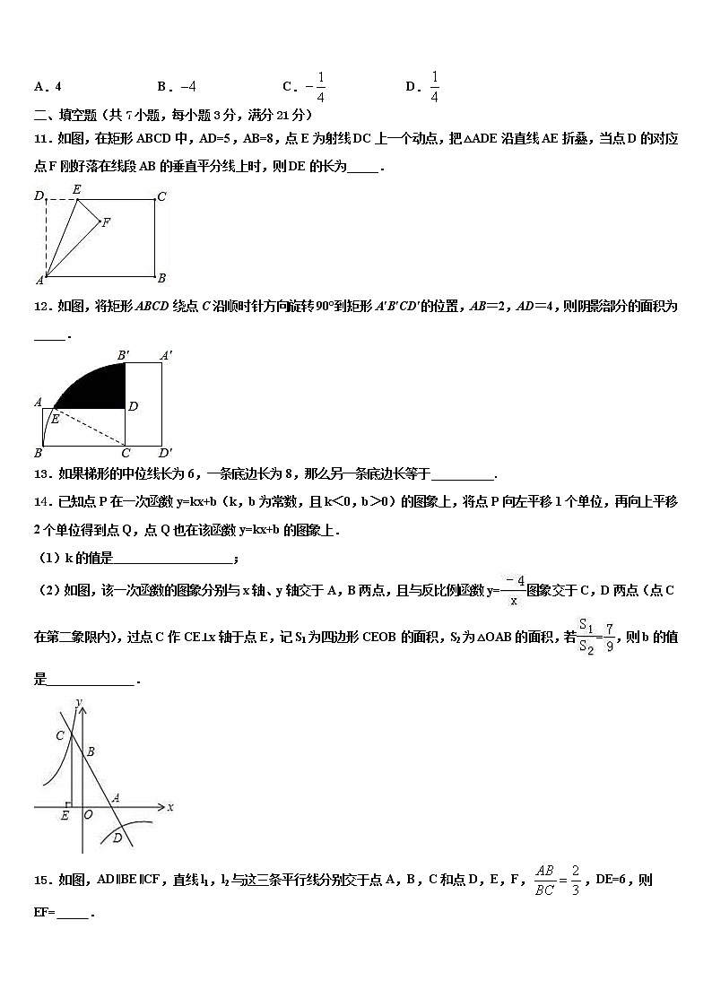2022届山东省临沂市临沂经济开发区重点名校中考数学猜题卷含解析第3页