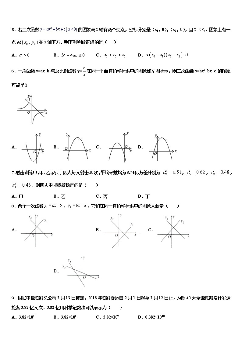 2022届山东省临沂市罗庄区、河东区、高新区三区中考数学考试模拟冲刺卷含解析第2页