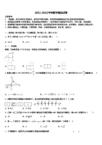 2022届山东省威海乳山市市级名校中考数学全真模拟试题含解析