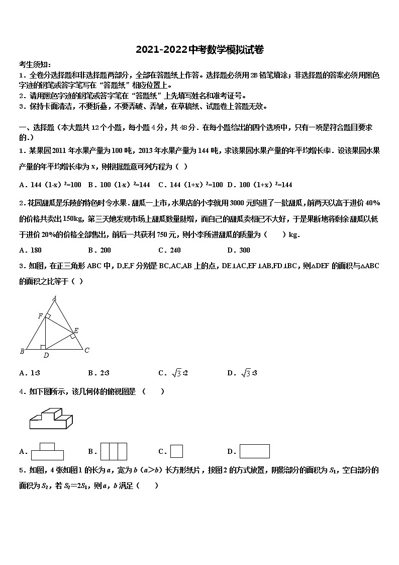 2022届山东省日照市岚山区中考数学全真模拟试题含解析01