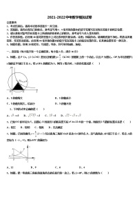 2022届山东省济宁市济宁院附属中学中考二模数学试题含解析