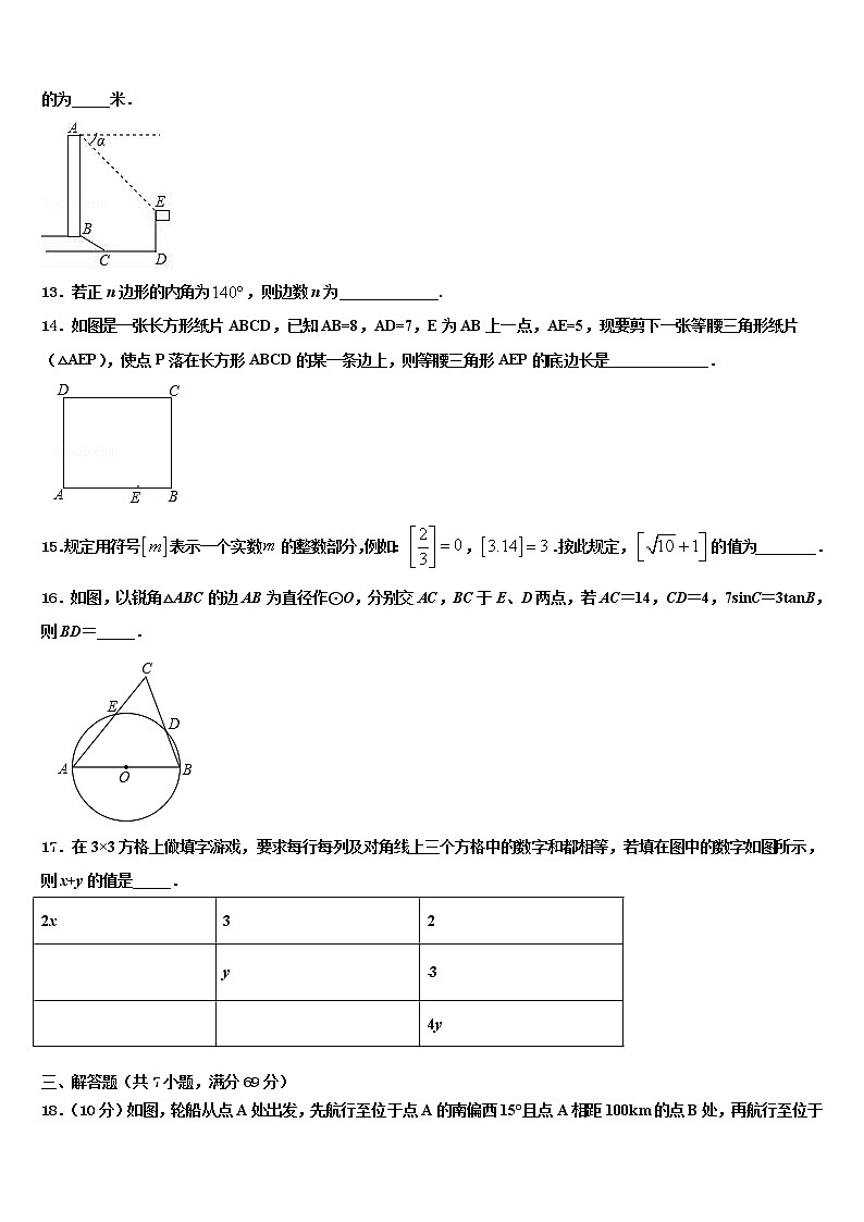 2022届山东省济宁市济宁院附属中学中考二模数学试题含解析03