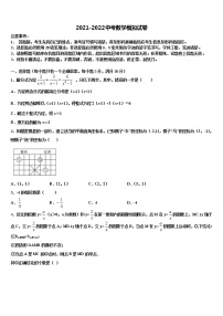 2022届山东省济南历下区中考一模数学试题含解析