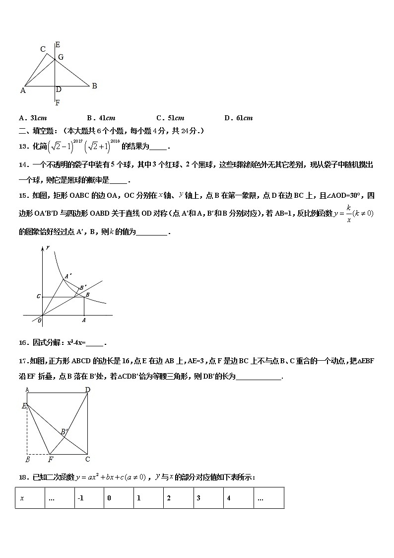 2022届山东省滕州市育才中学中考五模数学试题含解析第3页