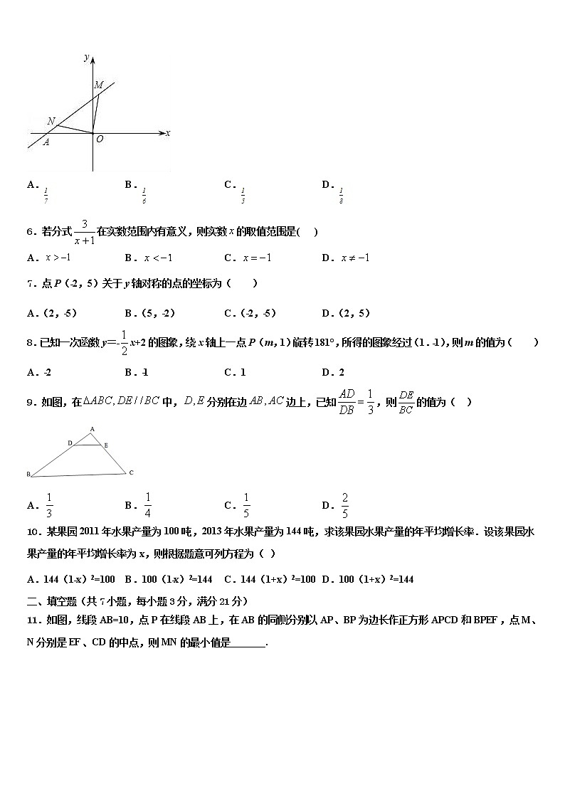 2022届山东省青岛育才中学中考数学最后一模试卷含解析第2页