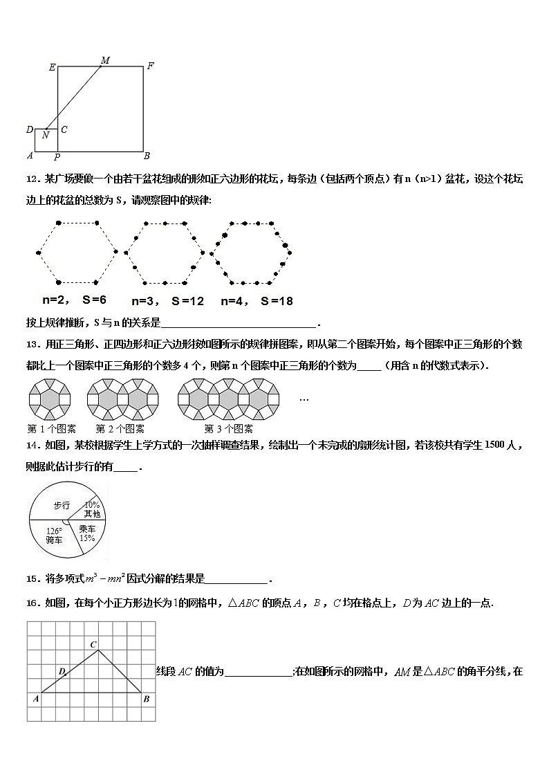 2022届山东省青岛育才中学中考数学最后一模试卷含解析第3页