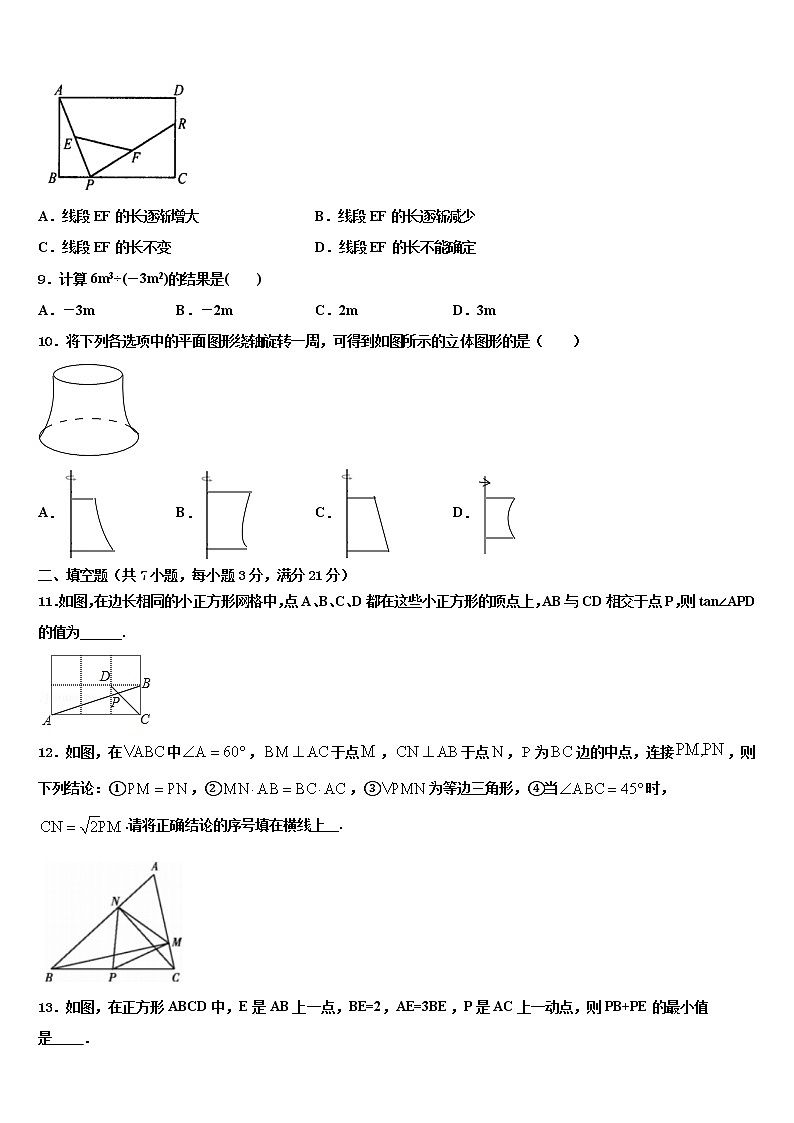 2022届山东省青岛市青大附中中考数学模拟预测题含解析02