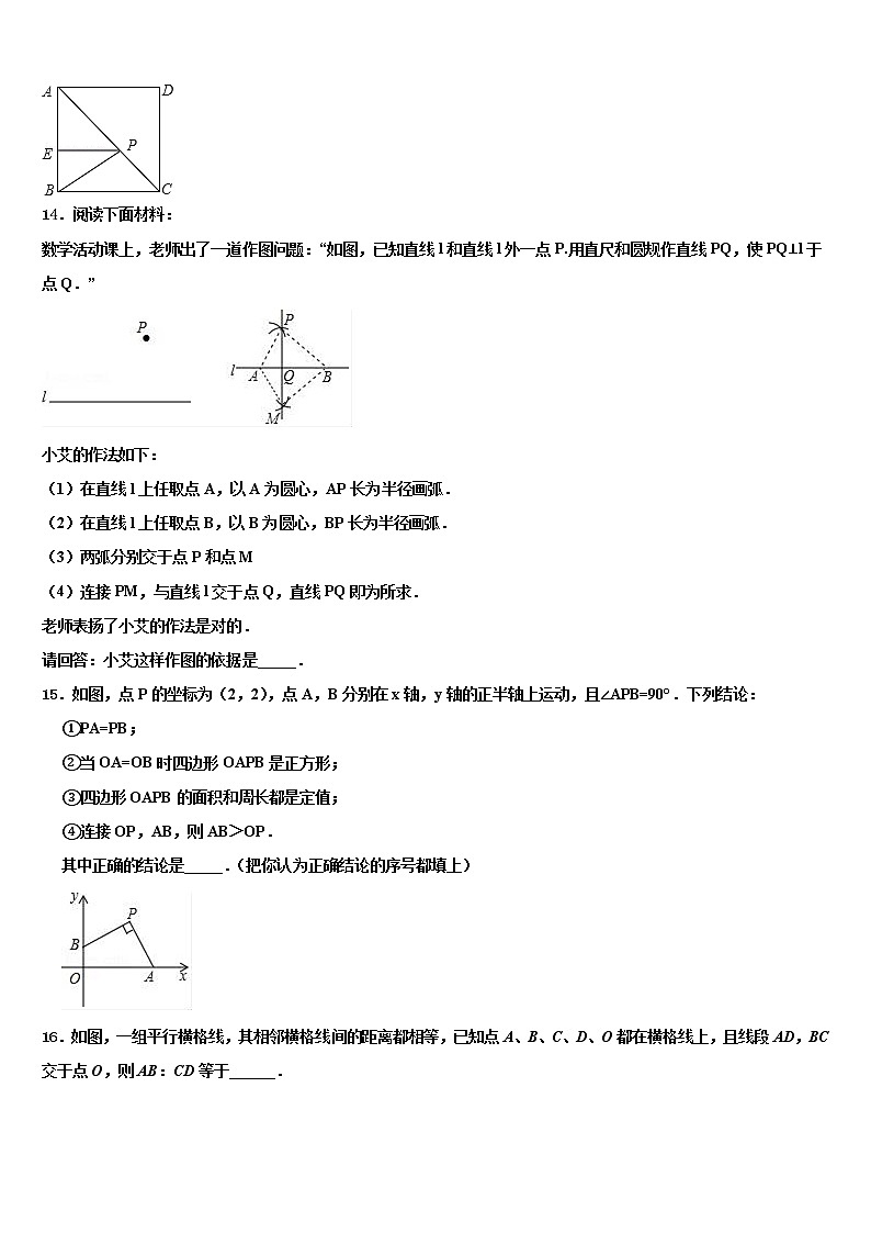 2022届山东省青岛市青大附中中考数学模拟预测题含解析03