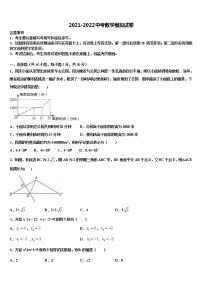 2022届山东省日照市重点名校中考数学全真模拟试卷含解析