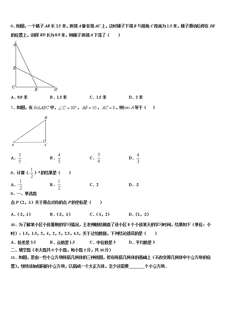 2022届山东省日照市重点名校中考数学全真模拟试卷含解析第2页