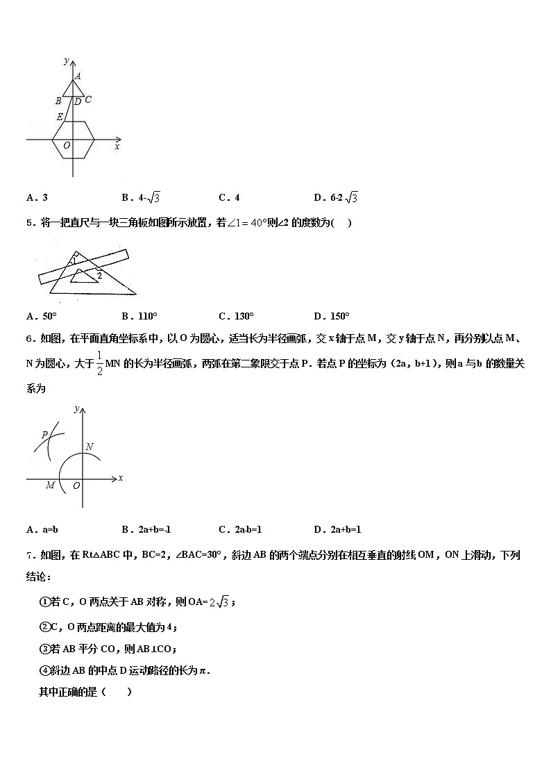 2022届山东省临沂市中考押题数学预测卷含解析第2页