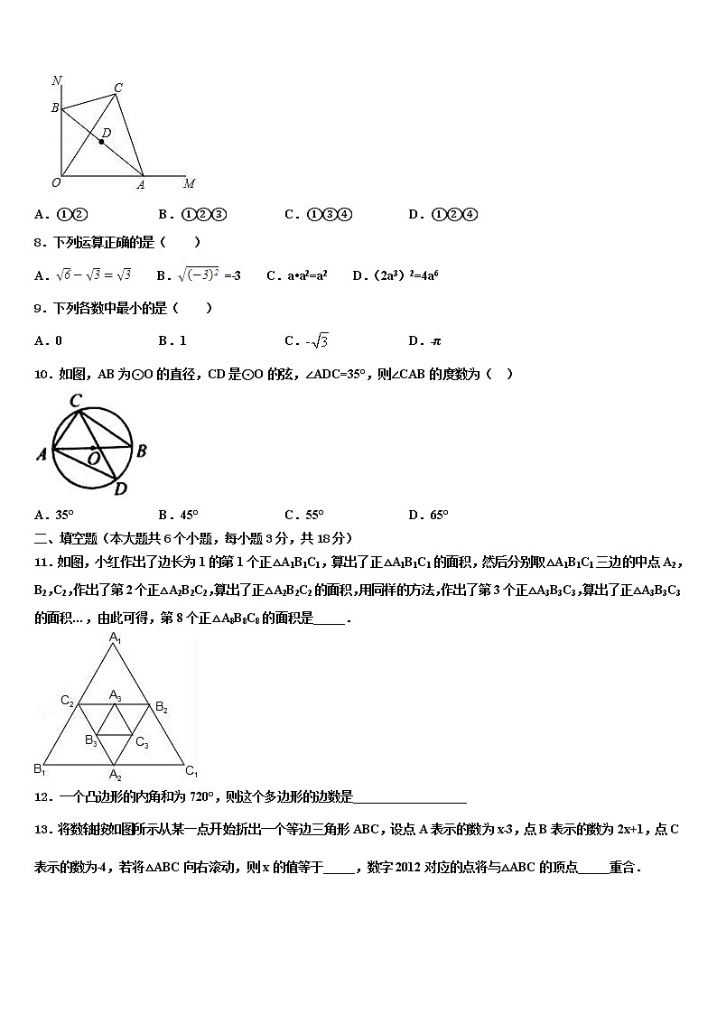 2022届山东省临沂市中考押题数学预测卷含解析第3页