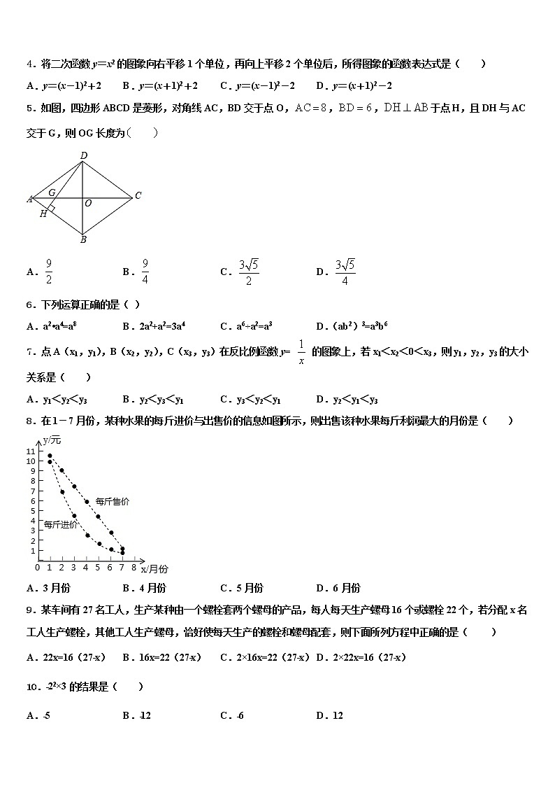 2022届山东省临沂市沂县中考适应性考试数学试题含解析02