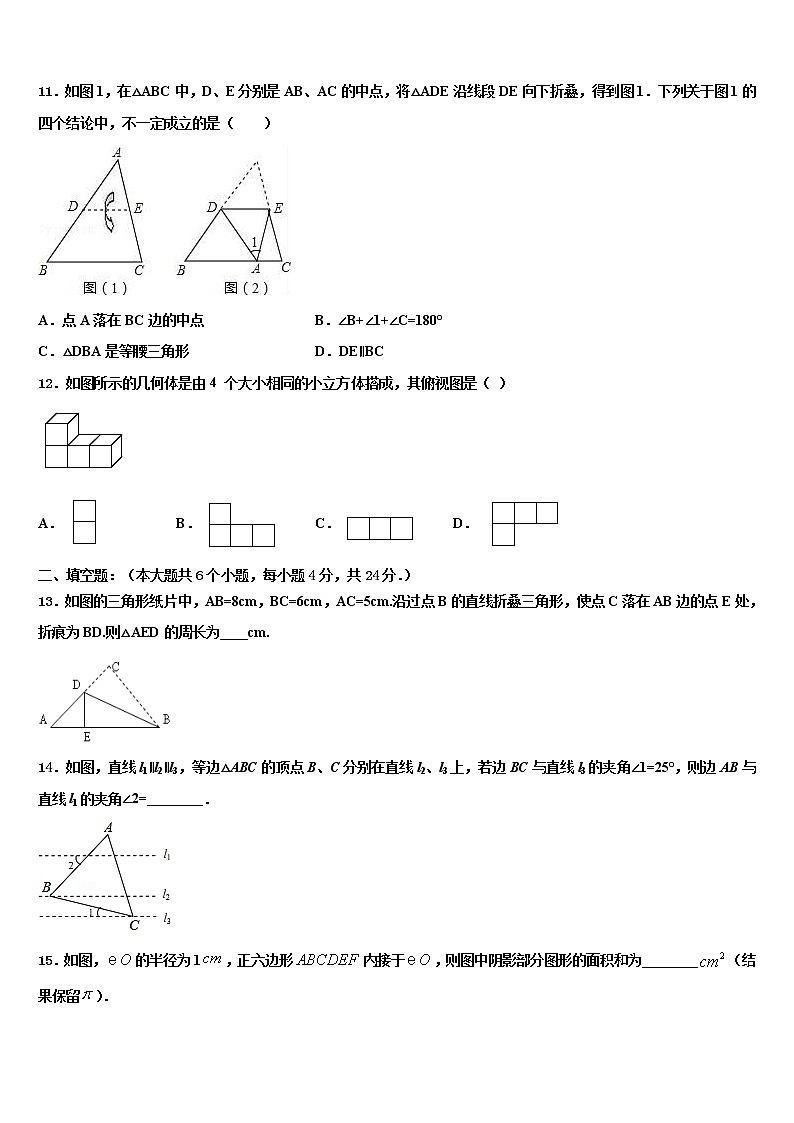 2022届山东省临沂市沂县中考适应性考试数学试题含解析03