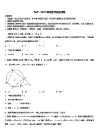 2022届山东省济宁市兖州区中考三模数学试题含解析