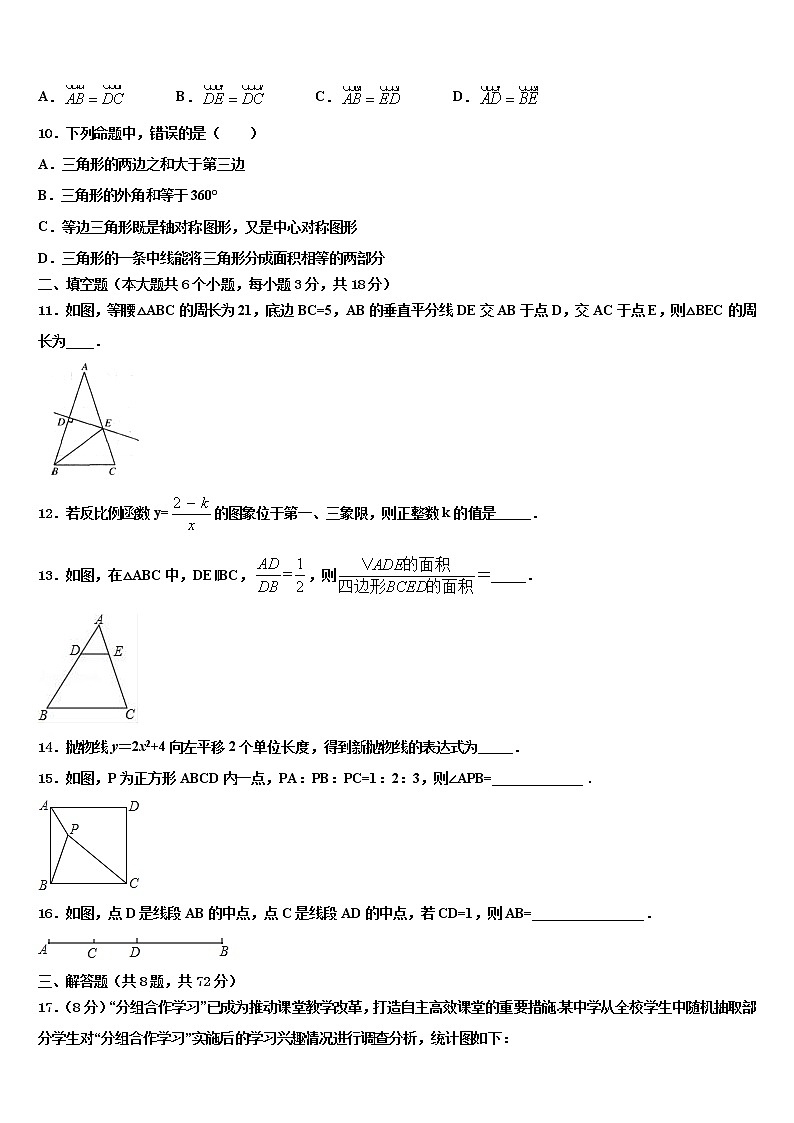 2022届山东省聊城市东昌府区重点达标名校中考四模数学试题含解析03