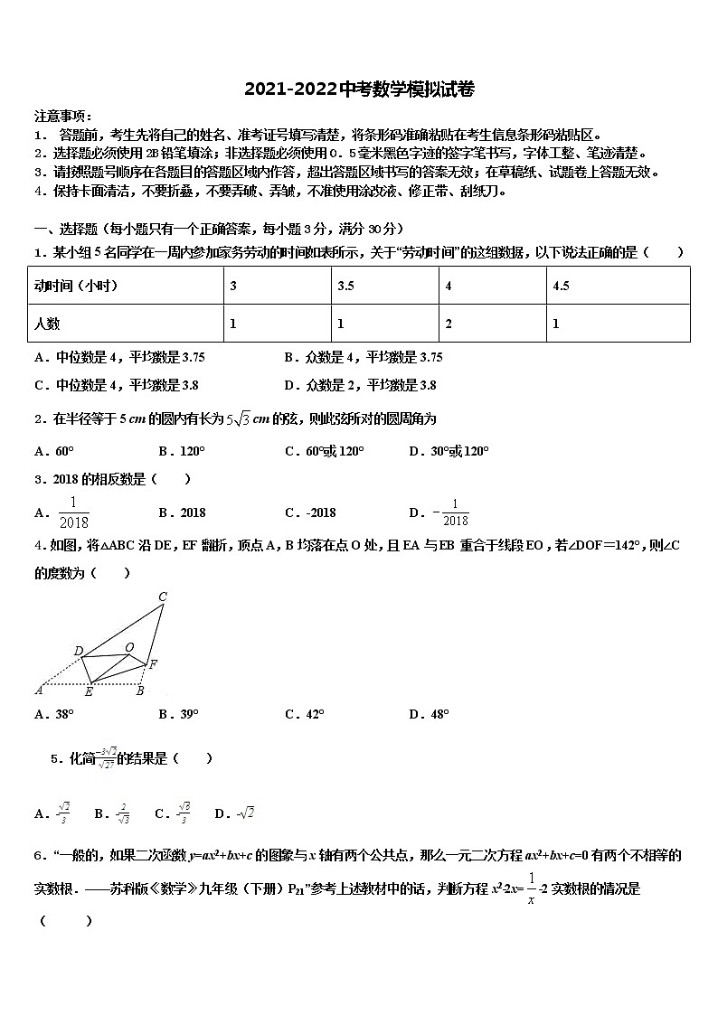2022届山东省宁阳县市级名校中考数学全真模拟试题含解析01