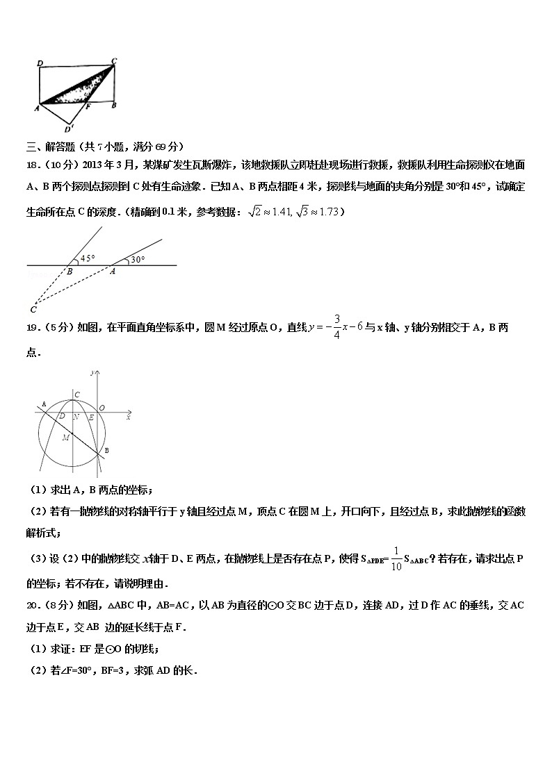 2022届山东省青岛市广雅中学中考一模数学试题含解析03
