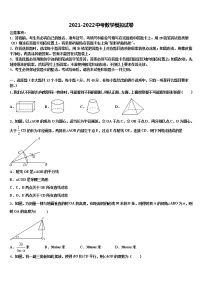 2022届山东省青岛市西海岸新区6中中考四模数学试题含解析