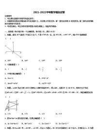 2022届山东省青岛胶州市、黄岛区、平度区、李沧区中考数学适应性模拟试题含解析