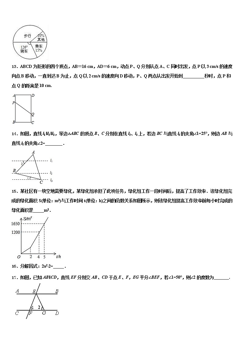 2022届山东省济宁市名校中考数学最后一模试卷含解析第3页