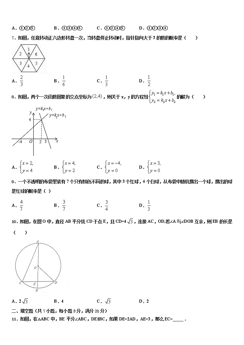2022届山东省莱芜市牛泉镇刘仲莹中学中考数学模拟试题含解析02