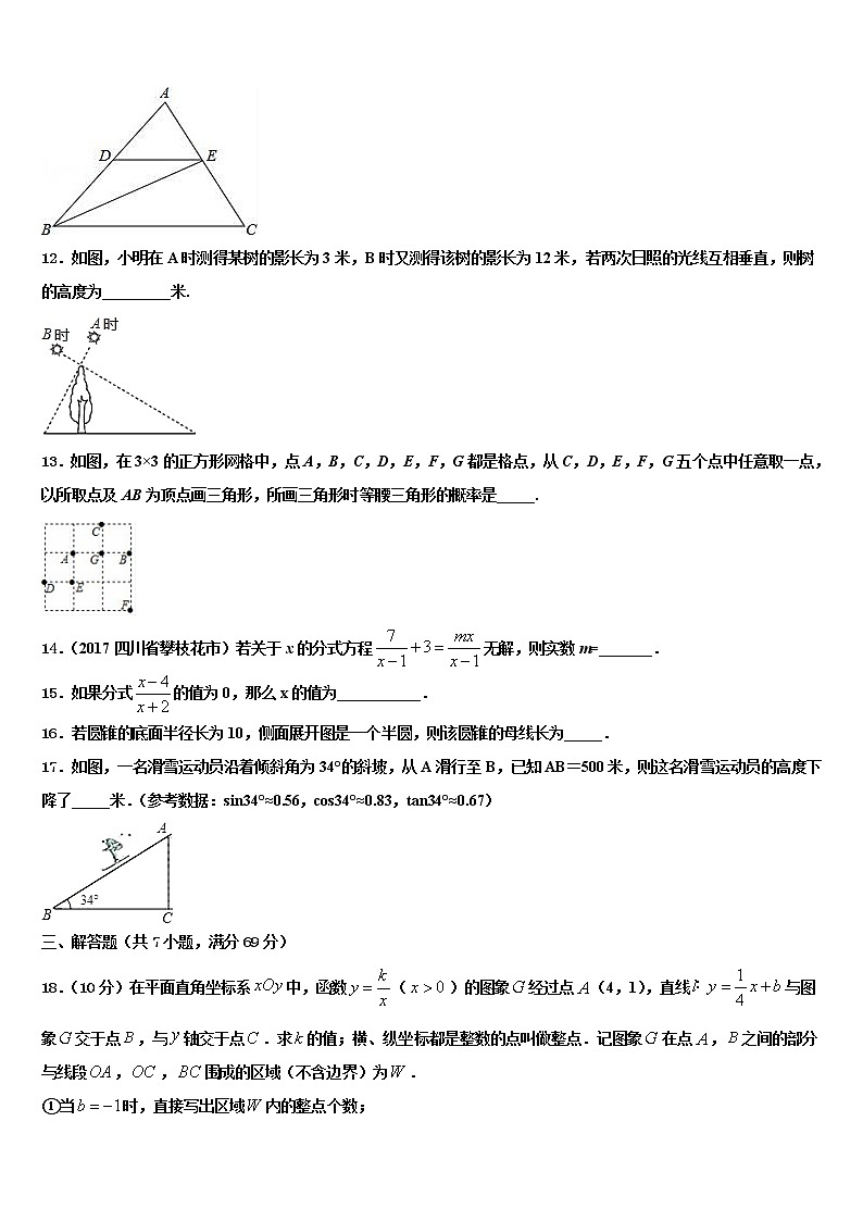 2022届山东省莱芜市牛泉镇刘仲莹中学中考数学模拟试题含解析03