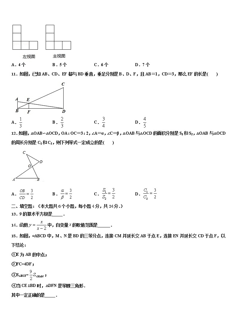 2022届山东省青岛4中中考三模数学试题含解析第3页