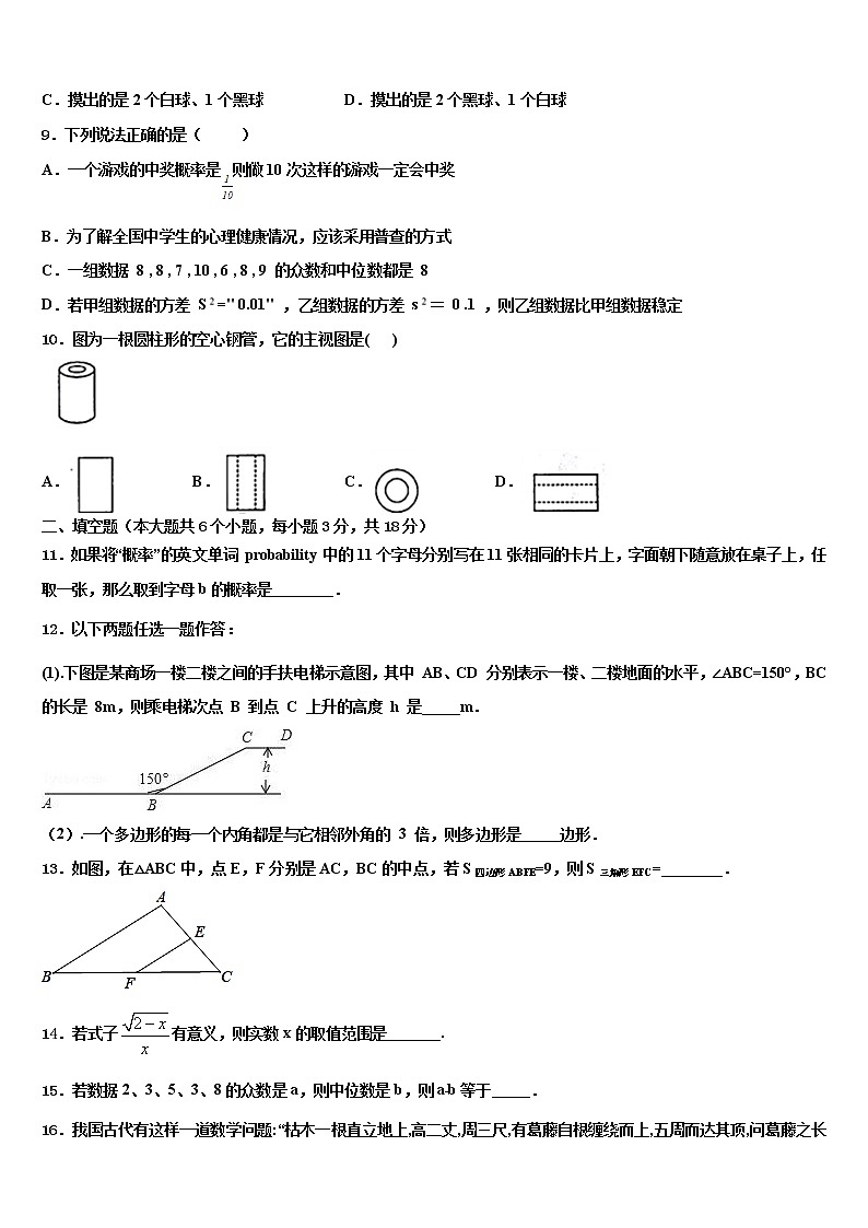 2022届山东省济宁市鲁桥镇第一中学中考数学对点突破模拟试卷含解析第3页