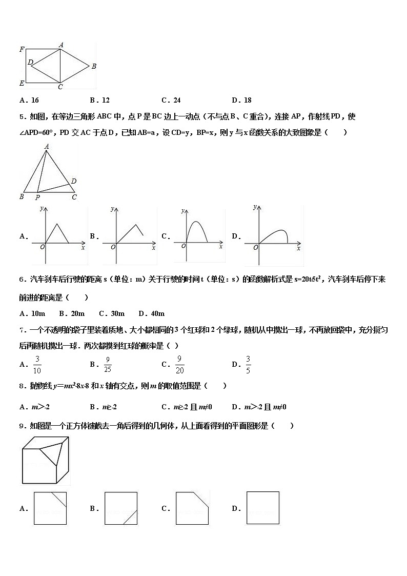 2022届陕西商南县中考数学最后冲刺模拟试卷含解析第2页