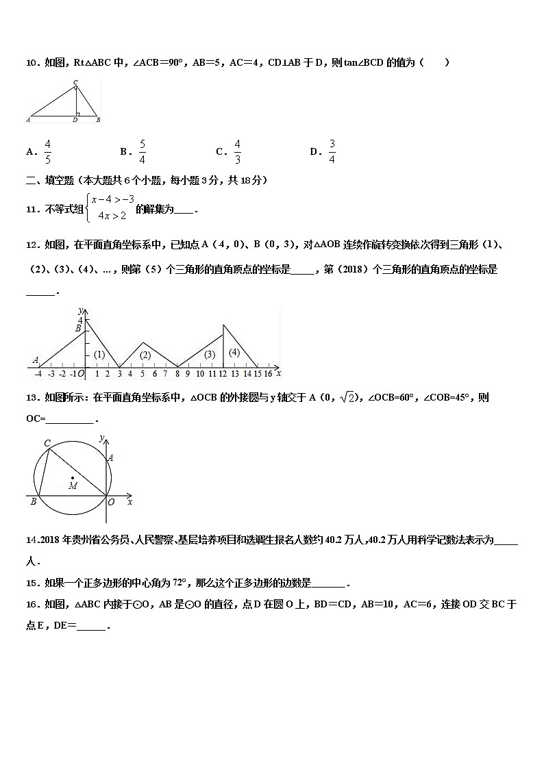 2022届陕西商南县中考数学最后冲刺模拟试卷含解析第3页