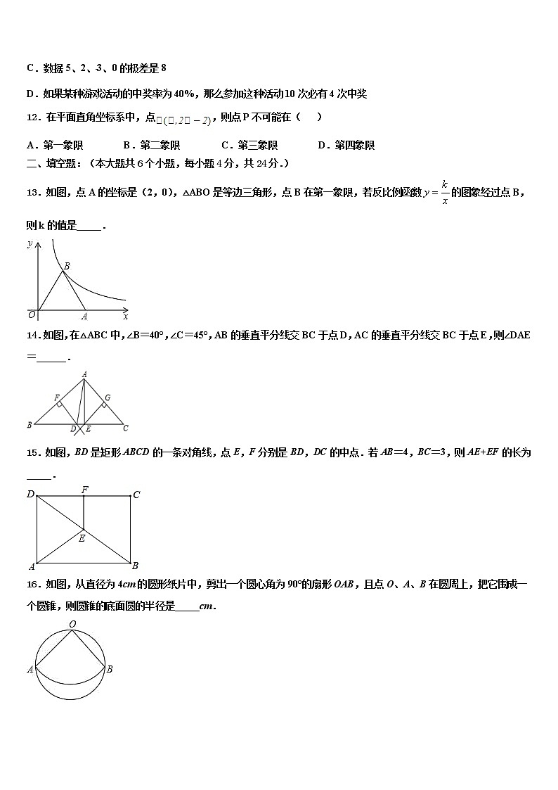 2022届山东省枣庄市薛城区奚仲中学中考四模数学试题含解析第3页