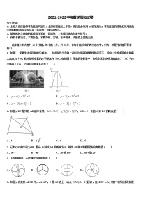 2022届山东省潍坊市昌乐县市级名校中考冲刺卷数学试题含解析