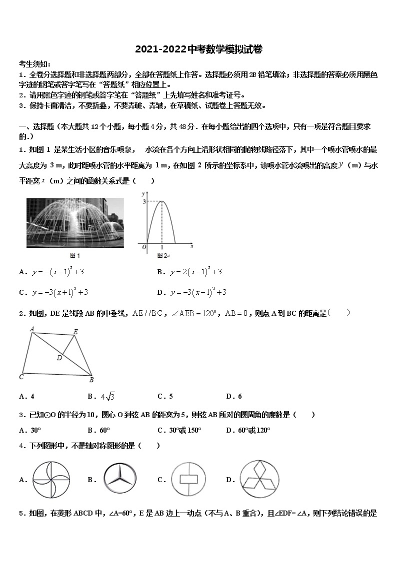 2022届山东省潍坊市昌乐县市级名校中考冲刺卷数学试题含解析01